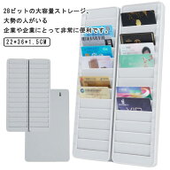 収納 IDカードラック スリム 軽量 28人用 番号入り クレジットカード カードホルダー ICカードラック プ…