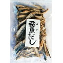 飛魚だし固形70g あまぶっさん 安心 安全の 無添加 食品 あごだし 出汁取り 専用の 人気ある 飛魚だし固形 島根県 割出し 飛び魚 うどん 炊込みご飯 だし醤油にと レシピ色々 メール便 隠岐の島 煮干し