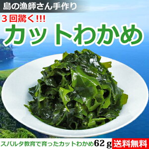 わかめ 乾物 魚介類の通販 価格比較 価格 Com