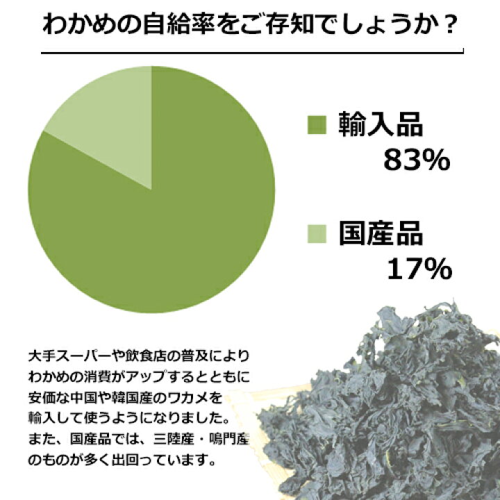 495円 セール商品 海士物産 カットワカメ カットわかめ 62g ワカメ 乾燥わかめ 特撰わかめ 海藻 ワカメサラダ 隠岐島 島根県 495円 セール商品 海士物産 カットワカメ カットわかめ 62g ワカメ 乾燥わかめ 特撰わかめ 海藻 ワカメサラダ 隠岐島 島根県