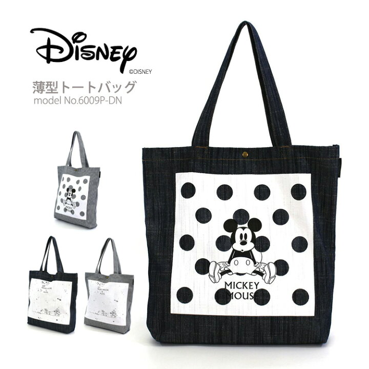 楽天市場 22年7月度月間優良ショップ受賞 Disney ディズニー トートバッグ ミッキーマウスa4対応 シフレ デニム ヒッコリー 6009p アマクサかばん