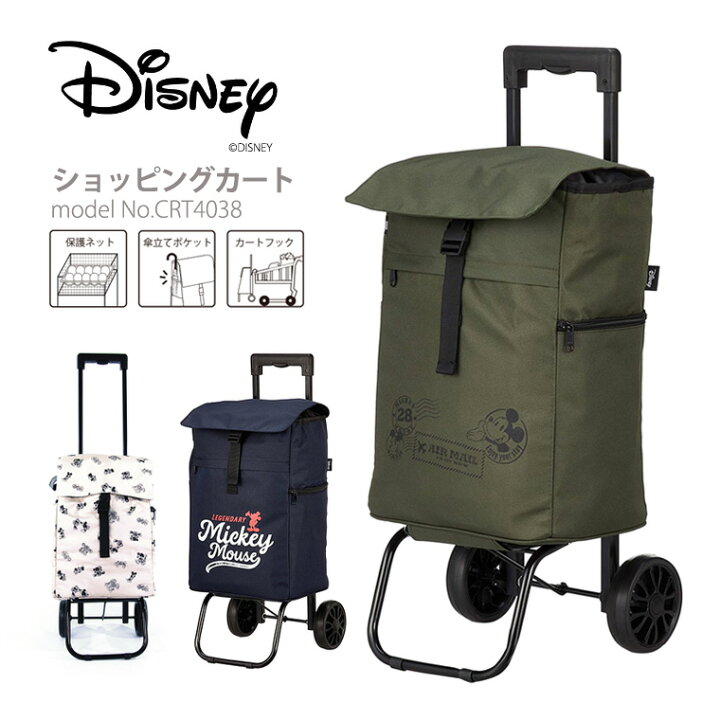 楽天市場】ショッピングカート ディズニー ミッキーマウス保冷機能 傘 