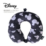 【最大20％OFFクーポン　9/17（木）9：59まで】ディズニー ミッキーマウス 低反発枕 マクラ　ネックピロ…