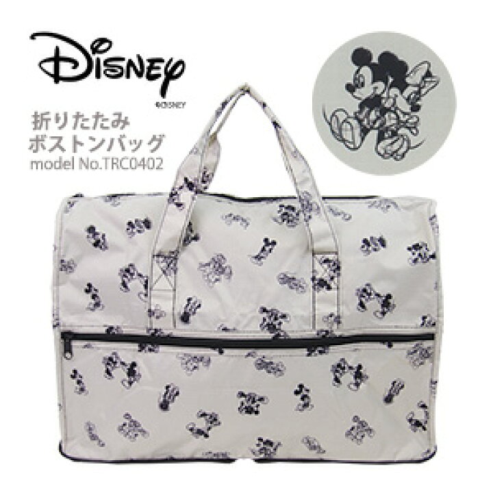 楽天市場 ミッキーマウス Disney ボストンバッグ キャリーオンバッグ折りたたみ ショルダーバッグ サブバッグ 軽量 折り畳みレディース キッズ シフレ Trc0402 アマクサかばん