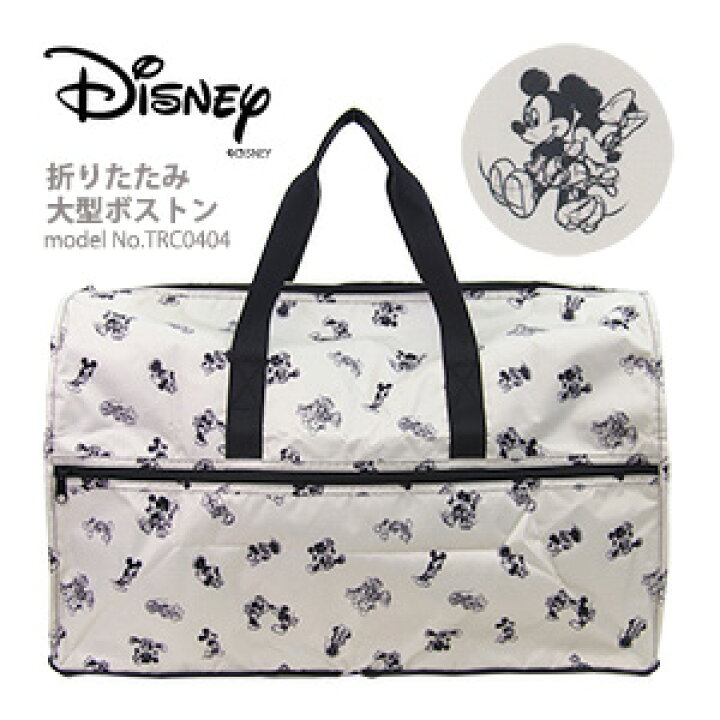 楽天市場 22年7月度月間優良ショップ受賞 ディズニー ミッキーマウス 大型ボストンバッグ 折りたたみショルダーバッグ サブバッグ 軽量 大容量 折り畳みレディース キッズ シフレ Trc0404 アマクサかばん