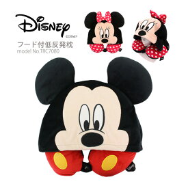 ディズニー ネックピロー フード付 低反発枕ミッキーマウス ミニーマウス 首マクラ 旅行 カー用品シフレ siffler Disney TRC7080