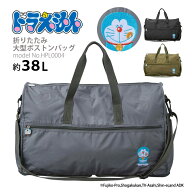 【最大25％OFFクーポン　3/19（木）9：59まで】ドラえもん DORAEMON 大型ボストンバッグ 折りたたみ ショ…
