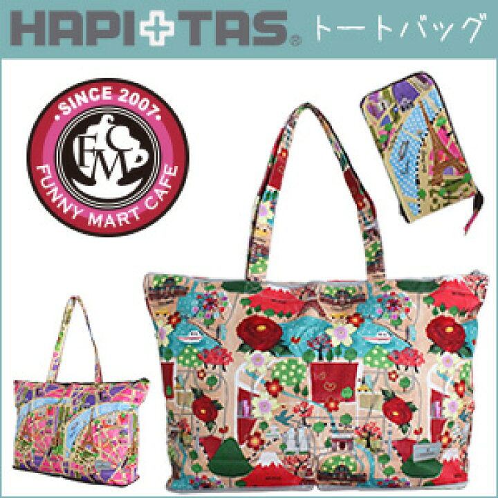 楽天市場】【10%OFFクーポン 4/14(木)9:59まで】トートバッグ キャリーオン サブバッグ A4 大きめ旅行グッズ 折りたたみ可 エコバッグFunyMartCafe(ファニーマートカフェ)ハピタス シフレH0001 : アマクサかばん 楽天市場】【10%OFFクーポン 4/14(木)9:59まで】トートバッグ キャリーオン サブバッグ A4 大きめ旅行グッズ 折りたたみ可 エコバッグFunyMartCafe(ファニーマートカフェ)ハピタス シフレH0001 : アマクサかばん