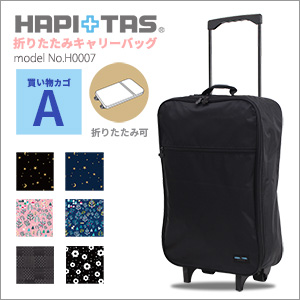 ハピタス] スーツケース HAP3110 54 cm B99 フェイスホワイト 値引き