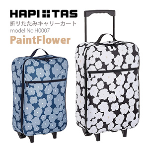 ハピタス スーツケースの人気商品・通販・価格比較 - 価格.com
