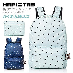 yő20OFFN[|@11/4i΁j9F59܂Łz܂肽݃bN obNpbN y 11L |PbgtL[I ܂݃obO fB[X LbYVt HAPI{TAS ns^X HAP0112 