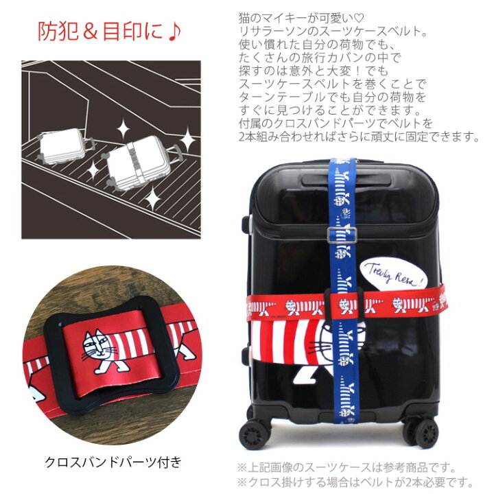 楽天市場 10 Offクーポン 7 6 水 9 59まで リサラーソン Lisalarson スーツケースベルト ラゲージベルト北欧 可愛い 猫 ねこ マイキー レディース メンズシフレ ハピタス Hap7070 アマクサかばん 楽天市場 10 Offクーポン 7 6 水 9 59まで リサラーソン Lisalarson スーツケースベルト ラゲージベルト北欧 可愛い 猫 ねこ マイキー レディース メンズシフレ ハピタス Hap7070 アマクサかばん