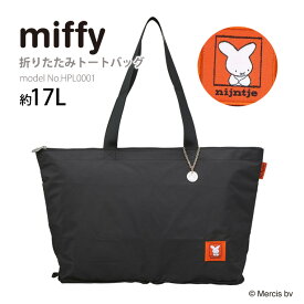 miffy ミッフィー nijntje ナインチェ 70周年記念 折りたたみトートバッグ エコバッグ レッスンバッグ サブバッグ 折り畳み レディース メンズ キッズ シフレ ハピタスプラス HPL0001