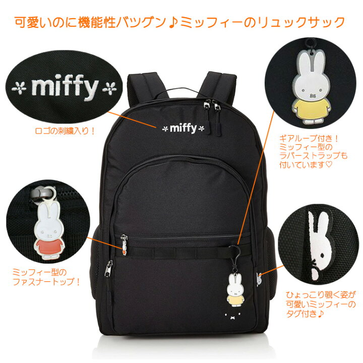 楽天市場】【最大20％OFFクーポン 9/3（木）9：59まで】miffy 
