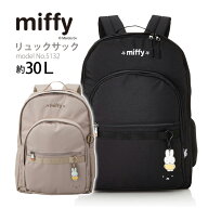【期間限定20％OFFクーポン　6/16（火）9：59まで】miffy ミッフィー リュックサック バックパック30L A4…
