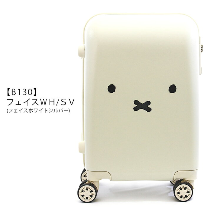 楽天市場 ポイント10倍 11 18 金 9 59までmiffy ミッフィー スーツケース キャリーバッグ キャリーケース機内持ち込み可 Sサイズ 小型 軽量 レディース キッズシフレ 1年保証付 Hap2249 48cm ファスナータイプ アマクサかばん