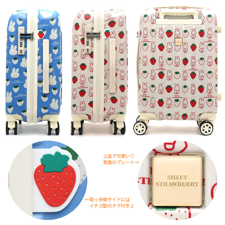 楽天市場】miffy ミッフィー スーツケース キャリーバッグ キャリー