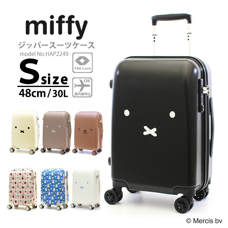 miffy ミッフィー スーツケース キャリーバッグ キャリーケース<br>機内持ち込み可 Sサイズ 小型 軽量 レディース キッズ<br>シフレ 1年保証付 HAP2249 48cm ファスナータイプ