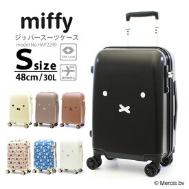 miffy ミッフィー スーツケース キャリーバッグ キャリーケース機内持ち込み可 Sサイズ 小型 軽量 レディース キッズシフレ 1年保証付 HAP2249 48cm ファスナータイプ