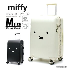 miffy ミッフィー スーツケース キャリーバッグ キャリーケース拡張機能 Mサイズ 中型 軽量 レディース キッズシフレ 1年保証付 HAP2249 57cm ファスナータイプ