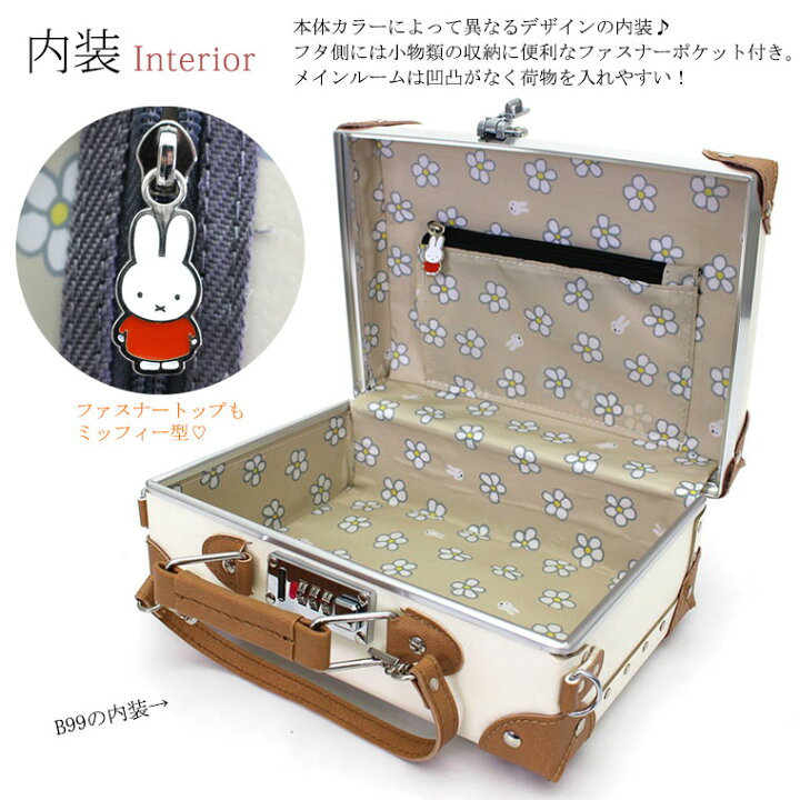 楽天市場】【期間限定20％OFFクーポン 6/16（火）9：59まで】miffy 