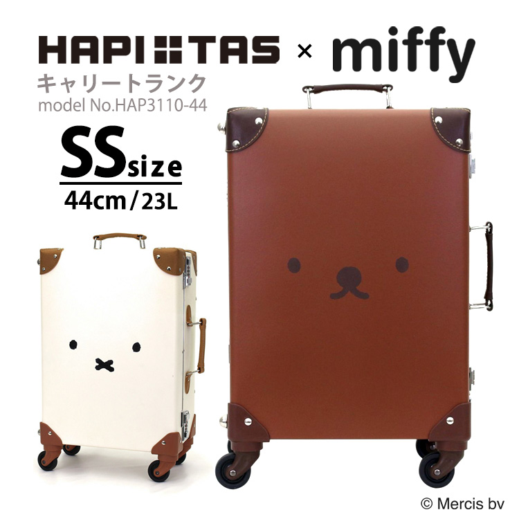 miffy ミッフィー キャリートランク 機内持ち込み<br>キャリーケース 旅行かばん スーツケース SSサイズ 小型<br>シフレ ハピタス HAP3110 44cm 23L