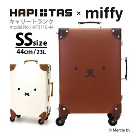 miffy ミッフィー キャリートランク 機内持ち込みキャリーケース 旅行かばん スーツケース SSサイズ 小型シフレ ハピタス HAP3110 44cm 23L