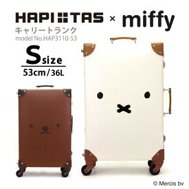miffy ミッフィー キャリートランク Sサイズキャリーケース 旅行かばん キャリーバッグ スーツケースシフレ ハピタス HAP3110 53cm 36L