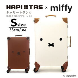 【期間限定15％OFFクーポン】miffy ミッフィー キャリートランク Sサイズキャリーケース 旅行かばん キャリーバッグ スーツケースシフレ ハピタス HAP3110 53cm 36L