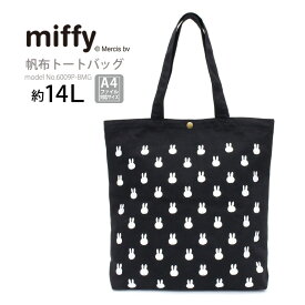 【スーパーSALE！ポイント10倍】ミッフィー miffy 刺繍×プリント トートバッグ帆布バッグ レディース ジュニア キッズシフレ 6009P モノグラムフェイスブラック