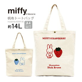 【スーパーSALE！ポイント10倍】miffy ミッフィー 刺繍帆布トートバッグ A4対応ストロベリー イチゴ 苺 レディース キッズ 通勤 通学シフレ 6009P