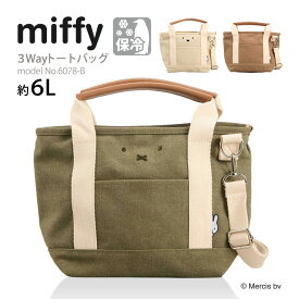 【最大25％OFFクーポン　2/17（火）9：59まで】miffy ミッフィー 保冷トートバッグ ショルダーバッグランチバッグ ランチトート クーラーバッグレディース メンズ キッズ シフレ 6078