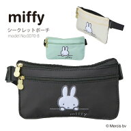 【スーパーSALE特別価格＆最大20%OFFクーポン】ミッフィー miffy シークレットポーチ ウエストポーチ パ…