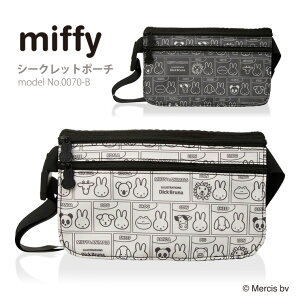 【最大20%OFFクーポン 11/4(火)9:59まで】ミッフィー miffy シークレットポーチ ウエストポーチパスポート入れ 海外 国内 旅行 トラベルグッズシフレ siffler 0070