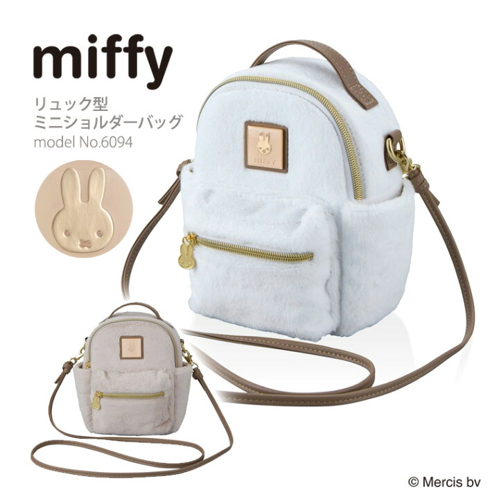 楽天市場】【最大20％OFFクーポン 9/3（木）9：59まで】miffy 