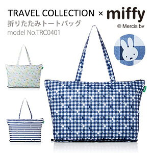 ミッフィー バッグの人気商品 通販 価格比較 価格 Com