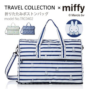 折りたたみ ボストンバッグの人気商品 通販 価格比較 価格 Com