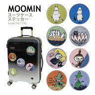 【期間限定最大20％OFFクーポン　4/23（木）9：59まで】ムーミン MOOMIN スーツケースステッカー シール …