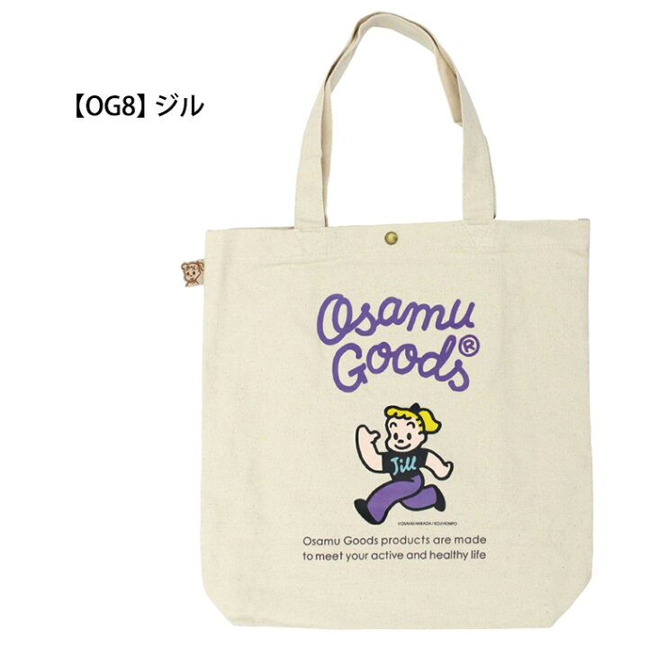 楽天市場】【最大20％OFFクーポン 5/26（月）9：59まで】オサムグッズ  