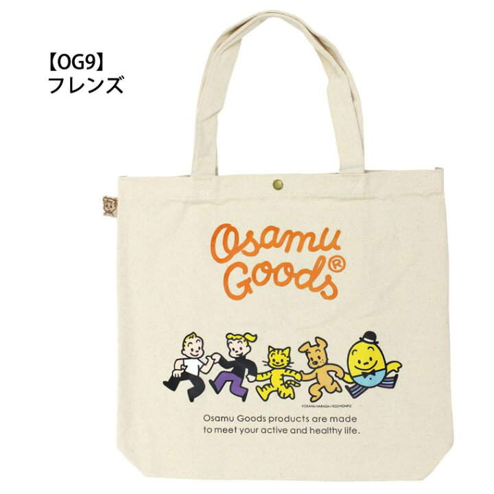 楽天市場】【最大20％OFFクーポン 5/26（月）9：59まで】オサムグッズ 