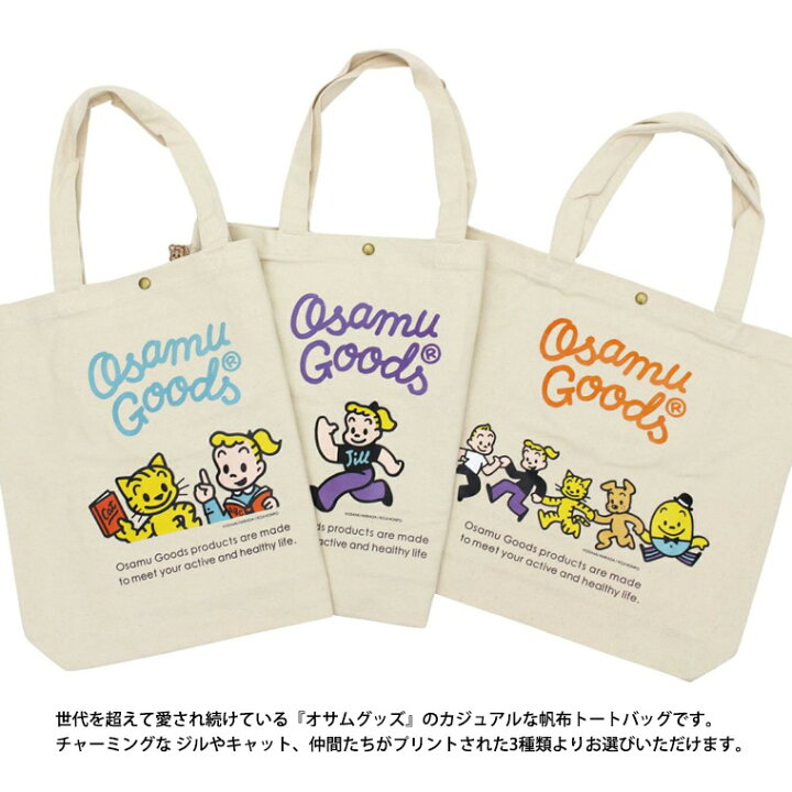 楽天市場】【最大20％OFFクーポン 4/4（金）9：59まで】オサムグッズ 