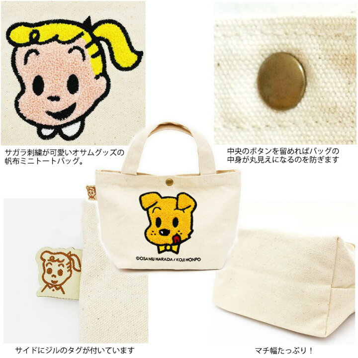 楽天市場】【最大20％OFFクーポン 3/24（月）9：59まで】オサムグッズ 