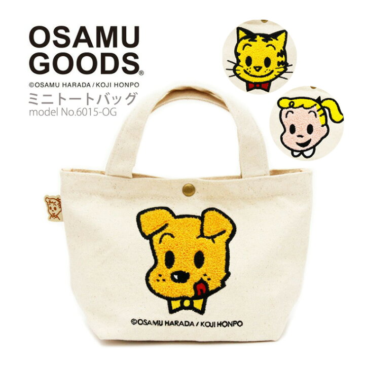 楽天市場】【最大20％OFFクーポン 3/24（月）9：59まで】オサムグッズ 