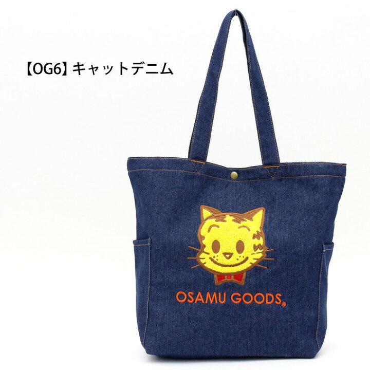 楽天市場】【最大20％OFFクーポン 3/24（月）9：59まで】オサムグッズ 