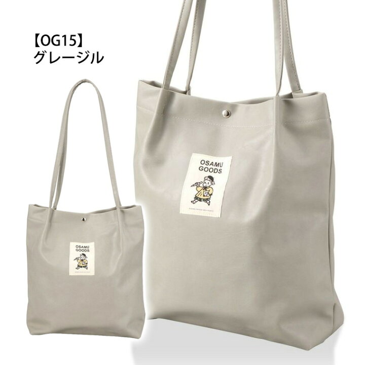 楽天市場】【最大20％OFFクーポン 9/3（木）9：59まで】OSAMUGOODS 