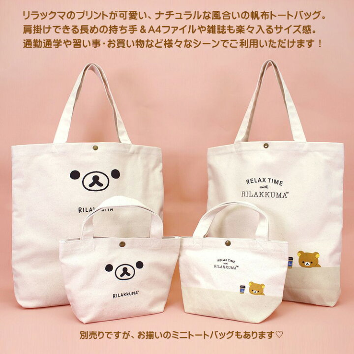 楽天市場】【最大20％OFFクーポン 4/30（水）9：59まで】リラックマ  
