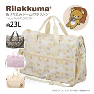 【最大25％OFFクーポン　3/19（木）9：59まで】リラックマ Rilakkuma 折りたたみボストンバッグ キャリー…