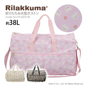 bN} Rilakkuma ^{XgobO L[I ܂肽 TuobO V_[obO y e Vt ns^X HPL0004 LTCY e38L