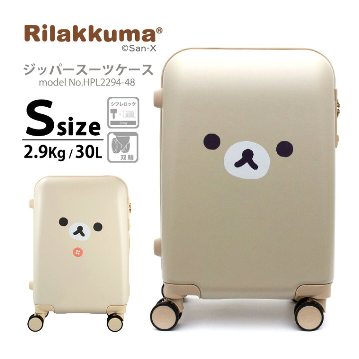 楽天市場】【最大20％OFFクーポン 4/4（金）9：59まで】リラックマ 