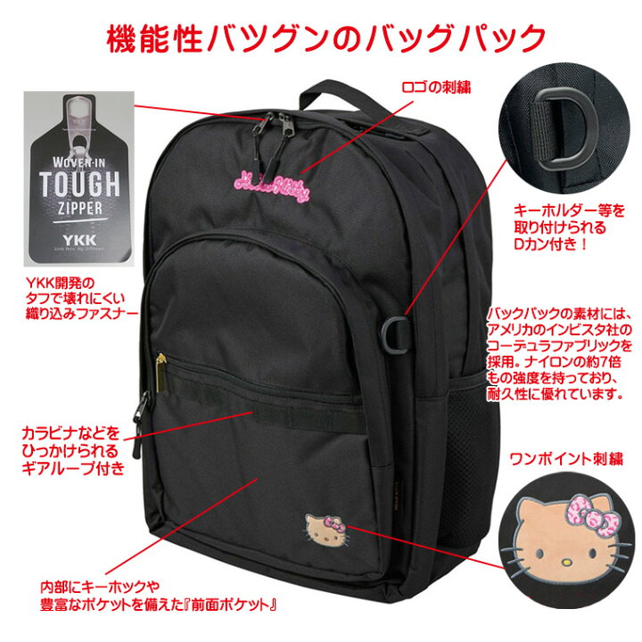 楽天市場】【期間限定20％OFFクーポン 6/16（火）9：59まで】SANRIO 